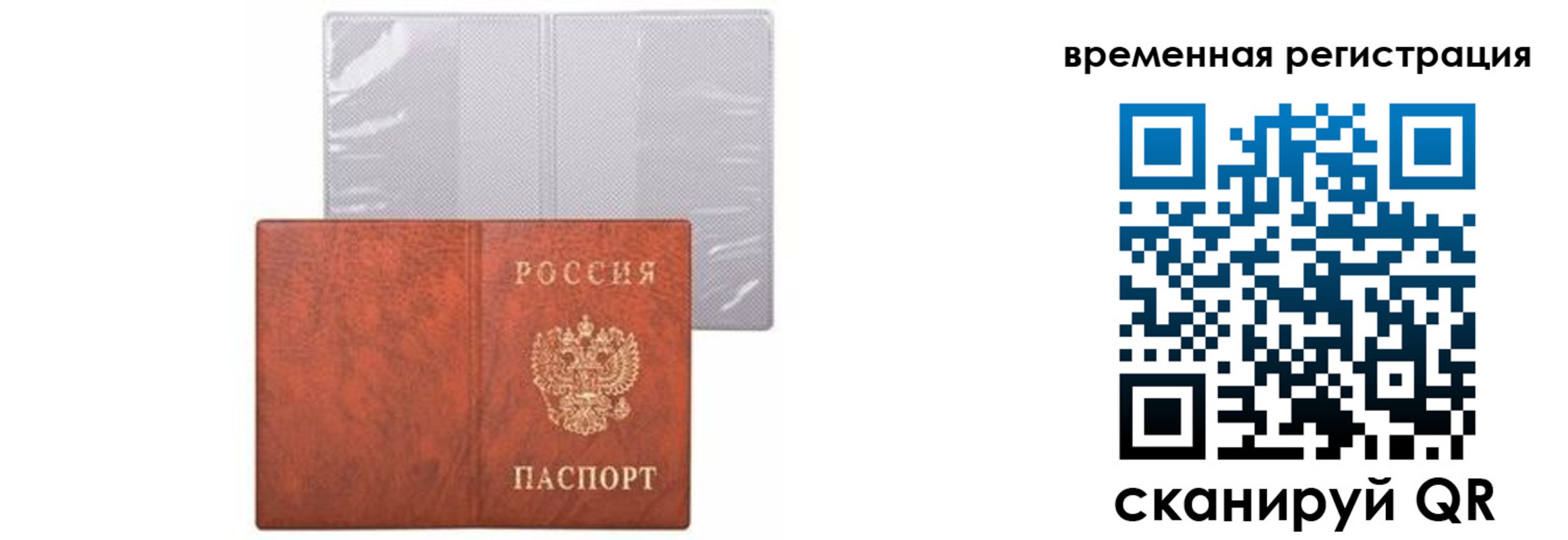 временная регистрация купить в Усть-Илимске